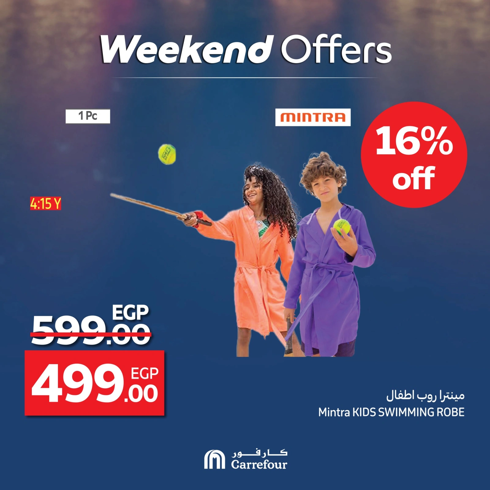 Page 7 in Weekend Deals at Carrefour Egypt