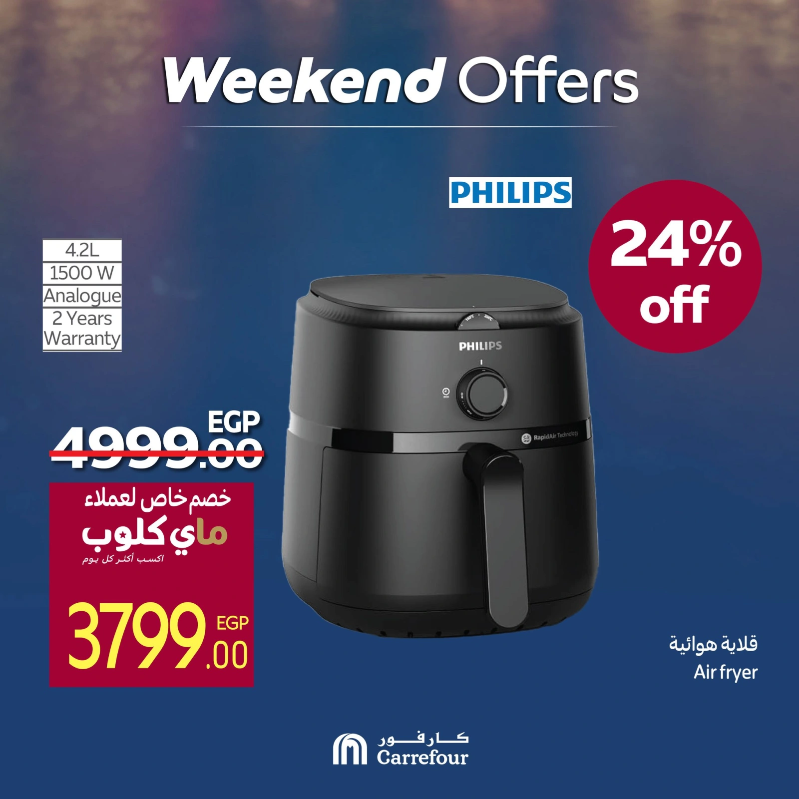 Page 27 in Appliance Deals at Carrefour Egypt
