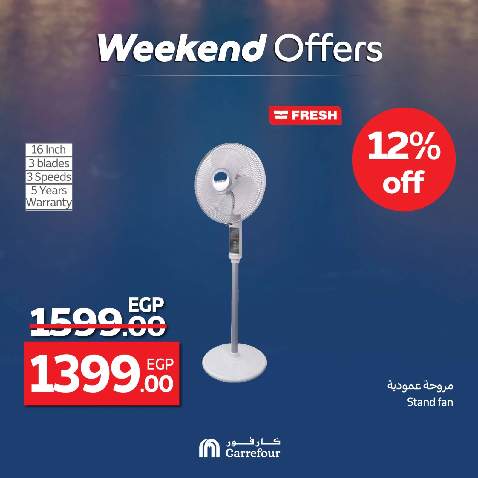 Page 34 in Appliance Deals at Carrefour Egypt