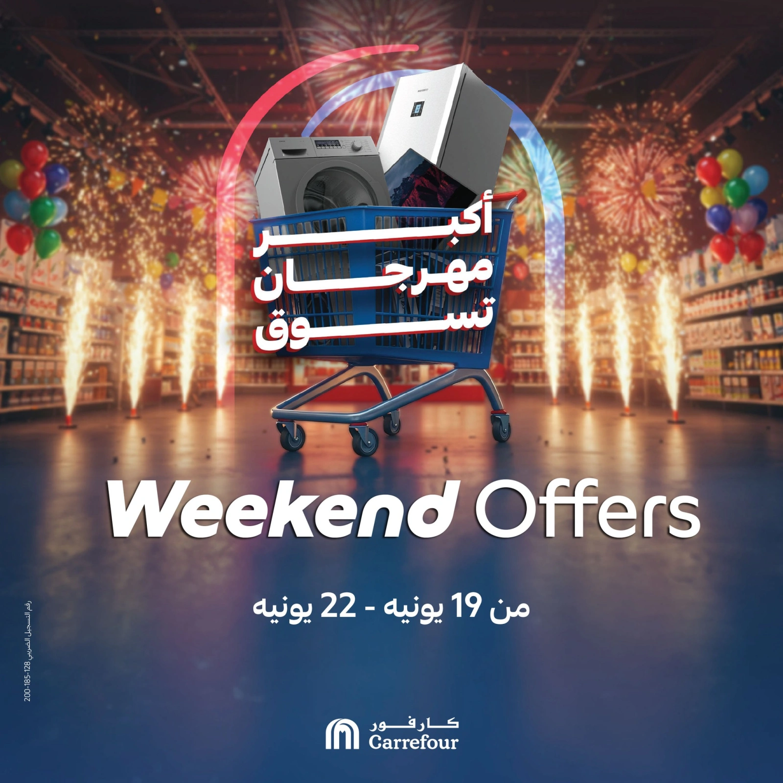 Page 1 in Appliance Deals at Carrefour Egypt