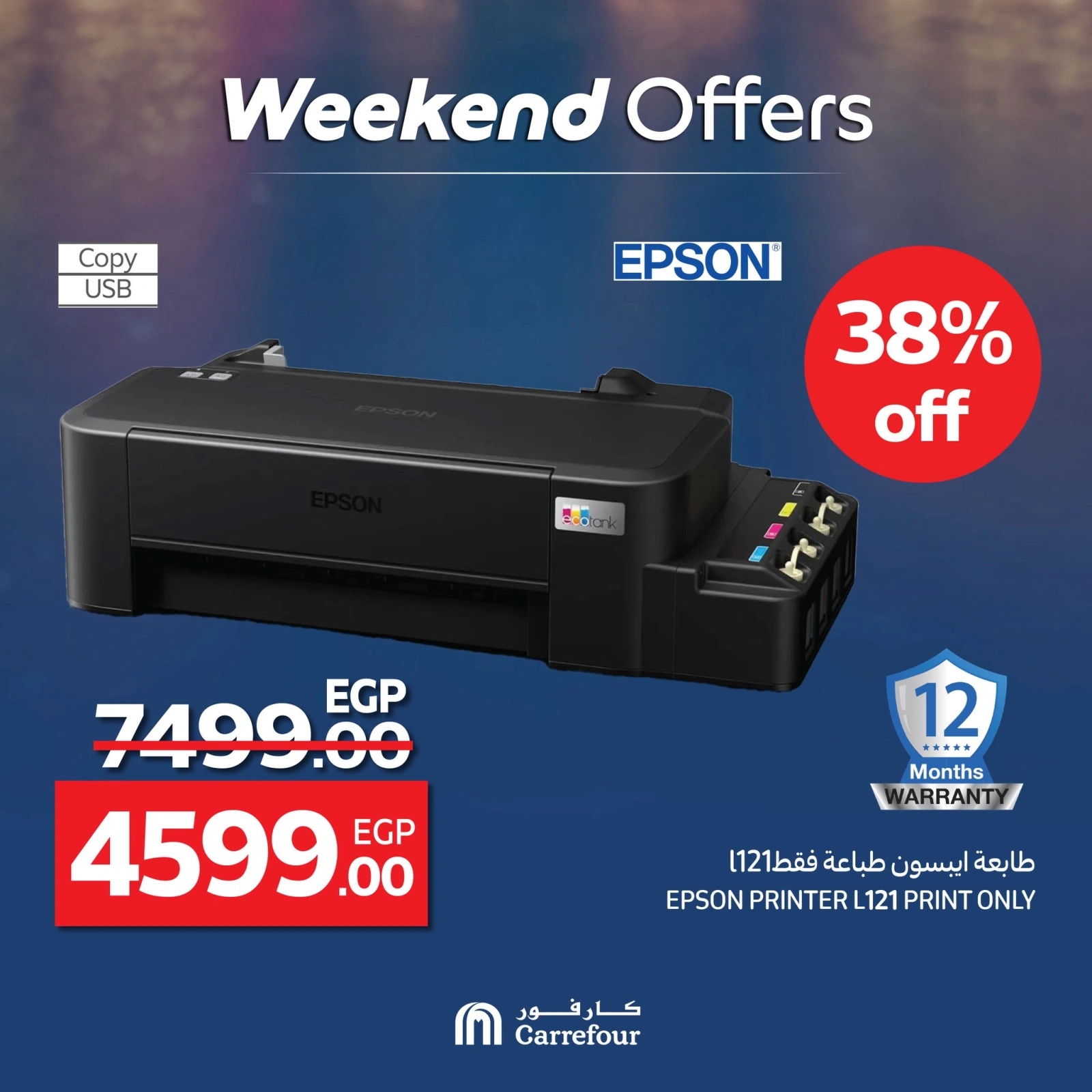 Page 12 in Appliance Deals at Carrefour Egypt