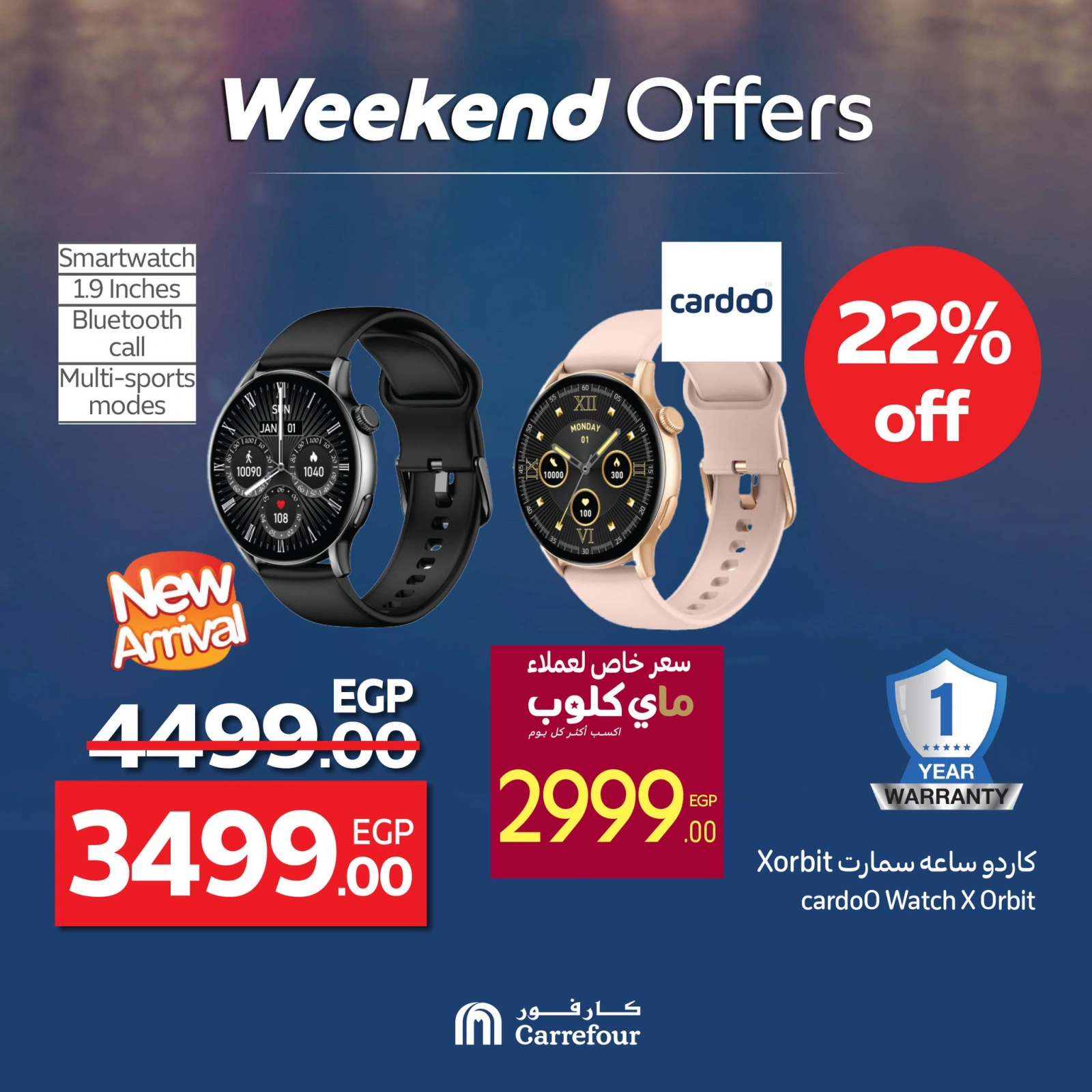 Page 9 in Appliance Deals at Carrefour Egypt