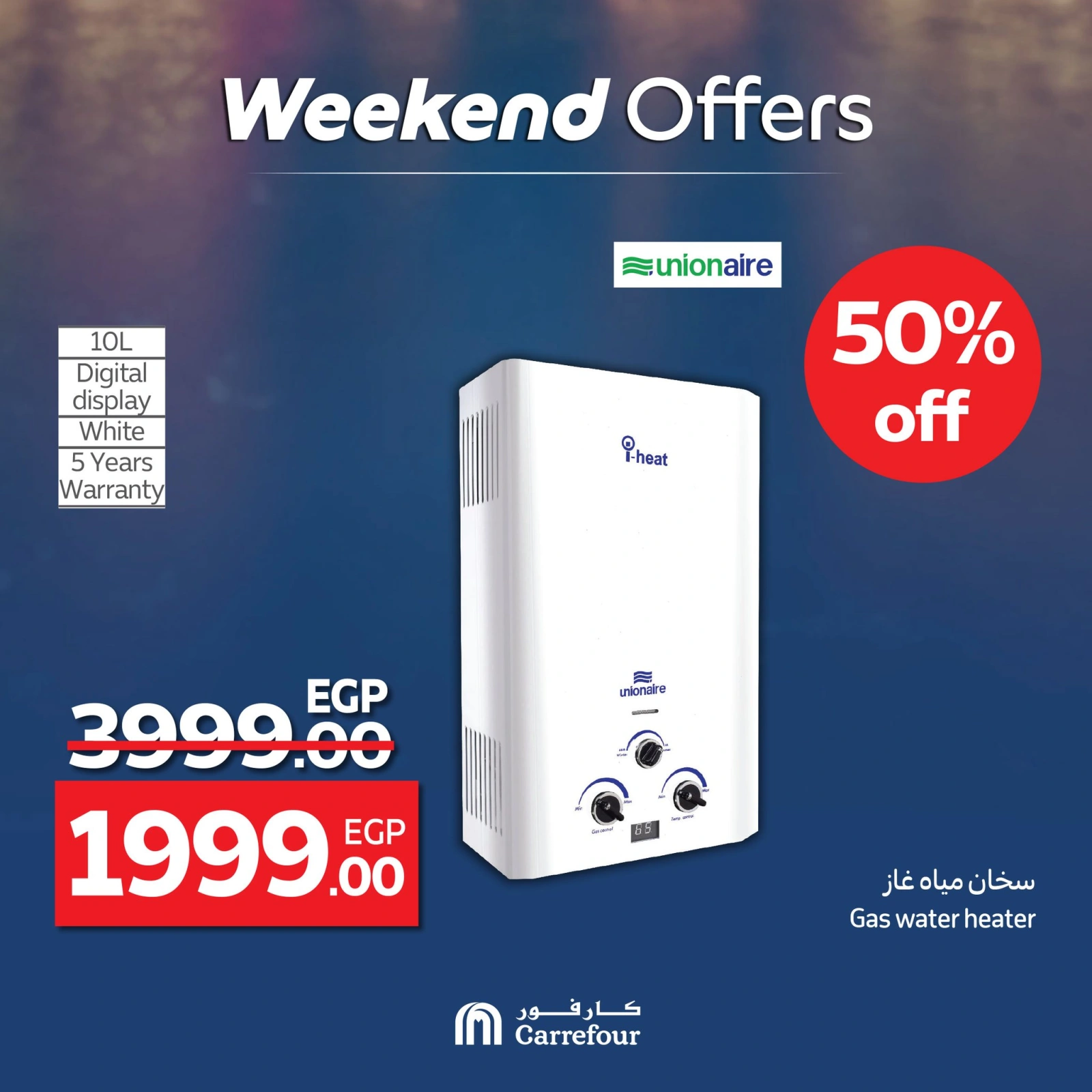 Page 23 in Appliance Deals at Carrefour Egypt
