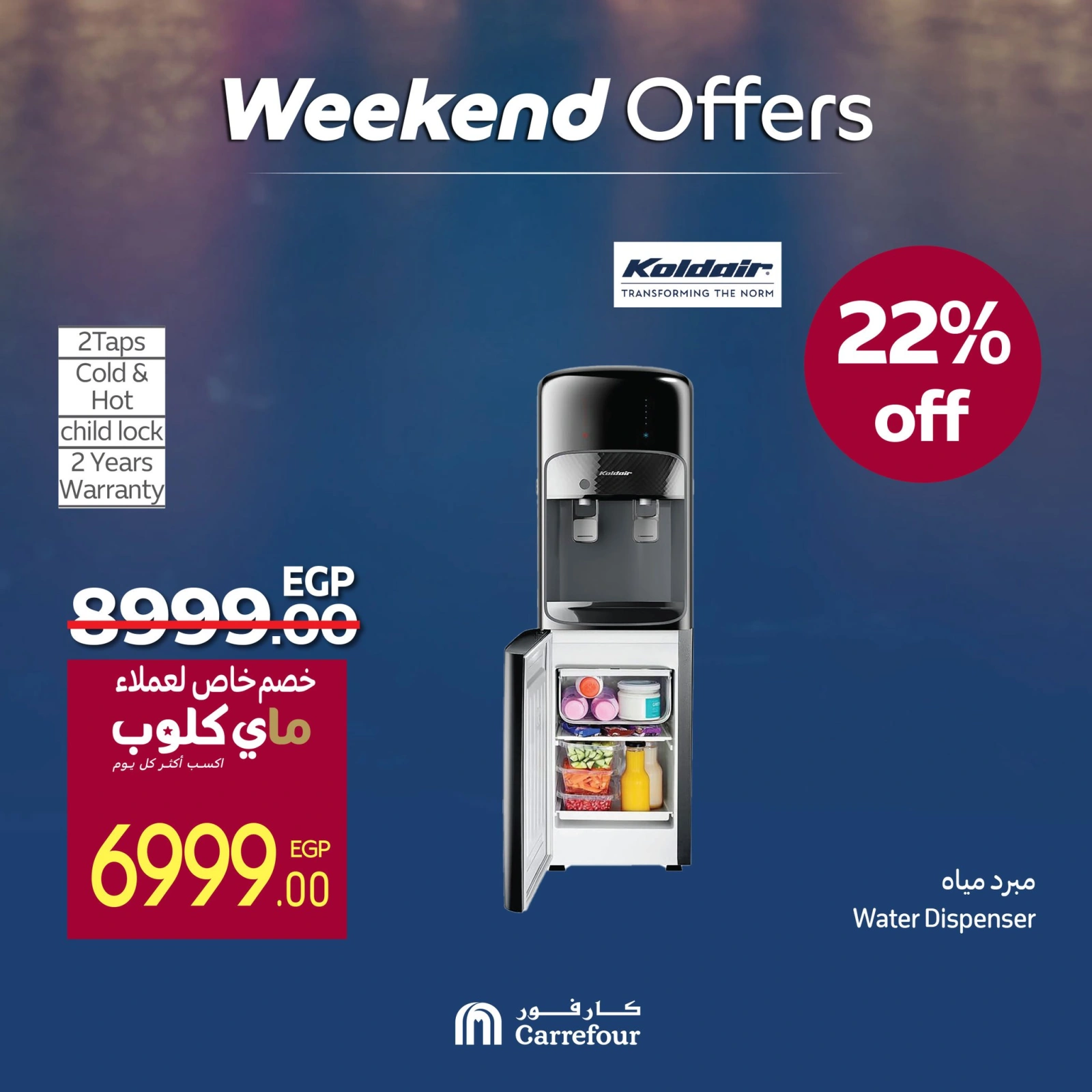 Page 32 in Appliance Deals at Carrefour Egypt