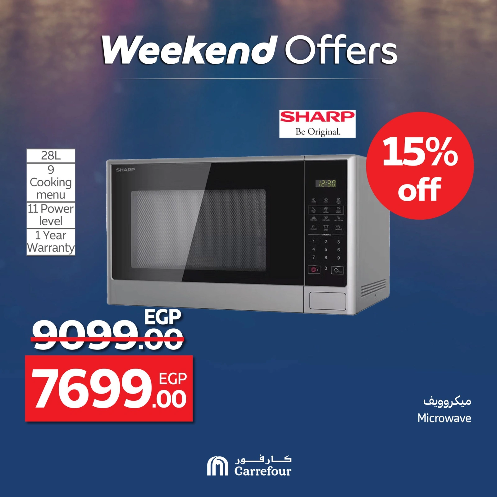 Page 25 in Appliance Deals at Carrefour Egypt