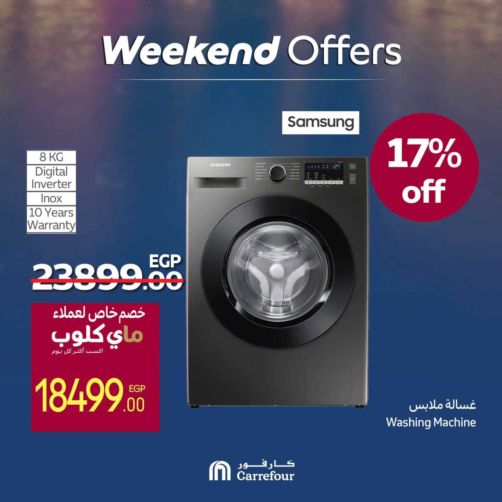 Page 16 in Appliance Deals at Carrefour Egypt