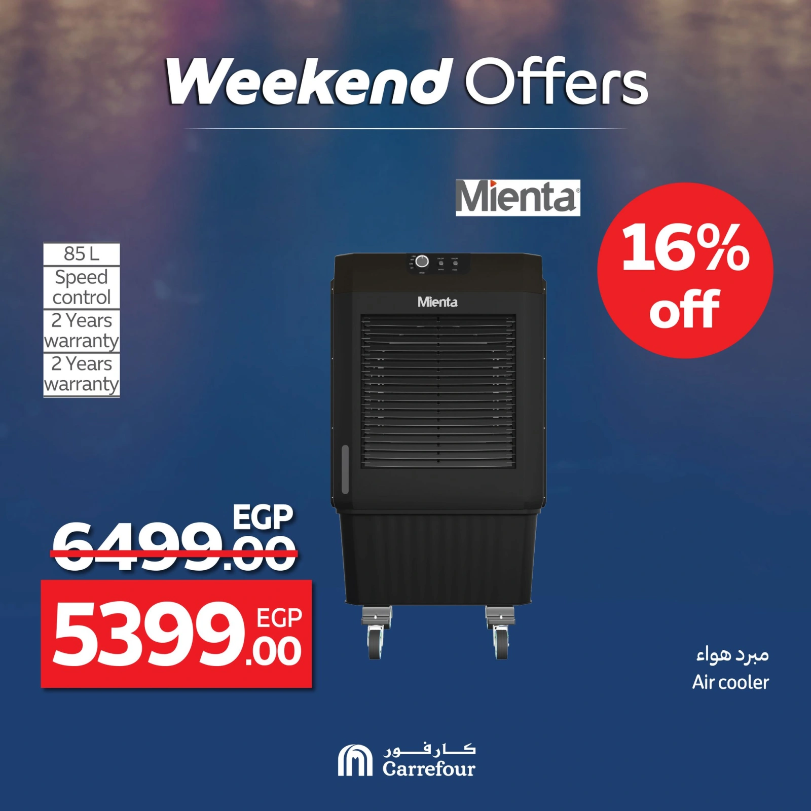 Page 33 in Appliance Deals at Carrefour Egypt