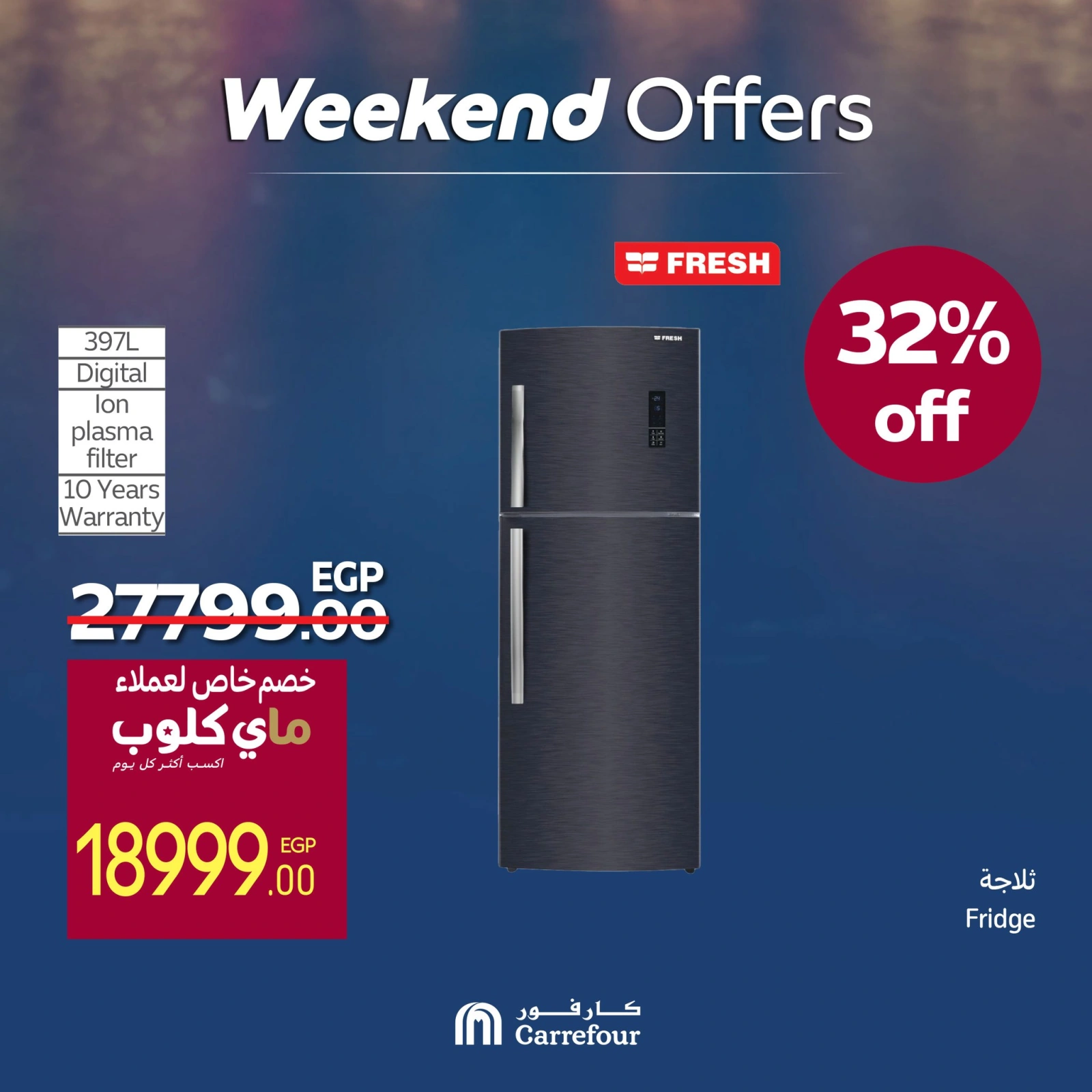 Page 19 in Appliance Deals at Carrefour Egypt