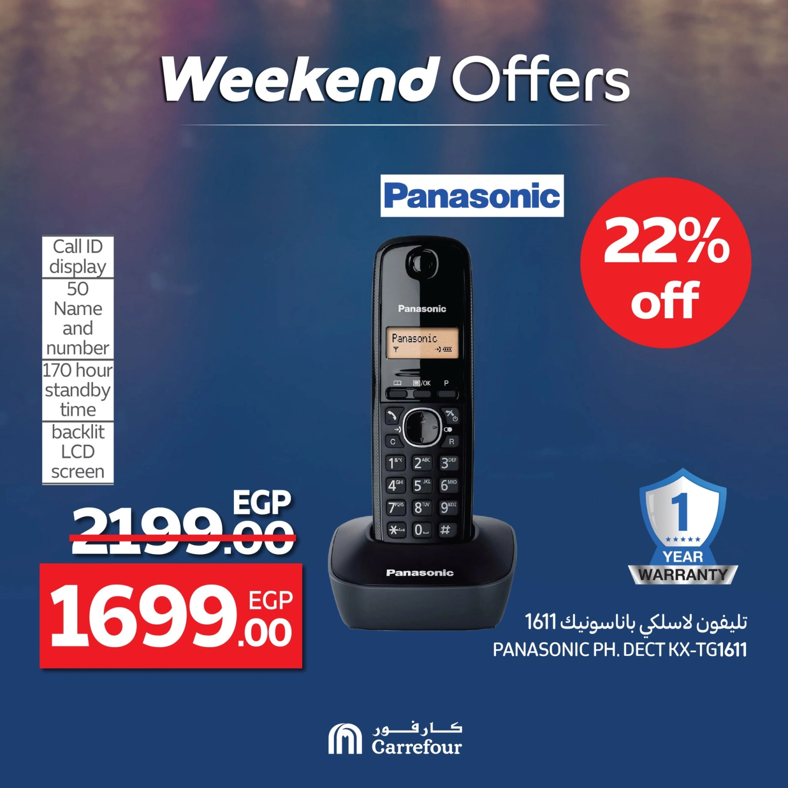Page 7 in Appliance Deals at Carrefour Egypt