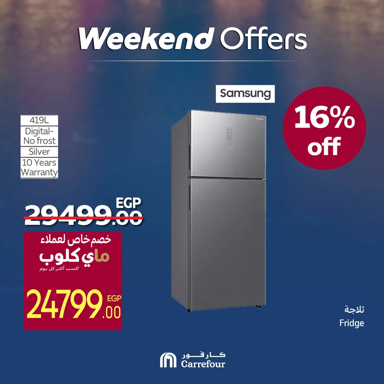 Page 18 in Appliance Deals at Carrefour Egypt