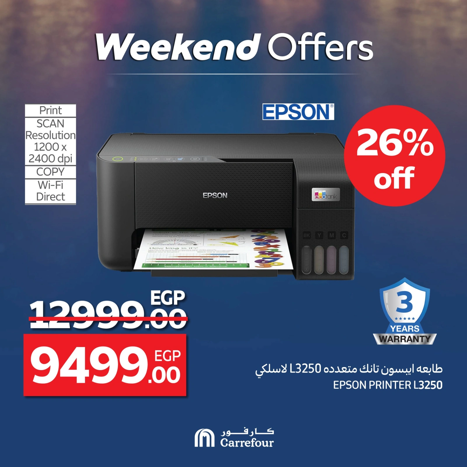 Page 13 in Appliance Deals at Carrefour Egypt