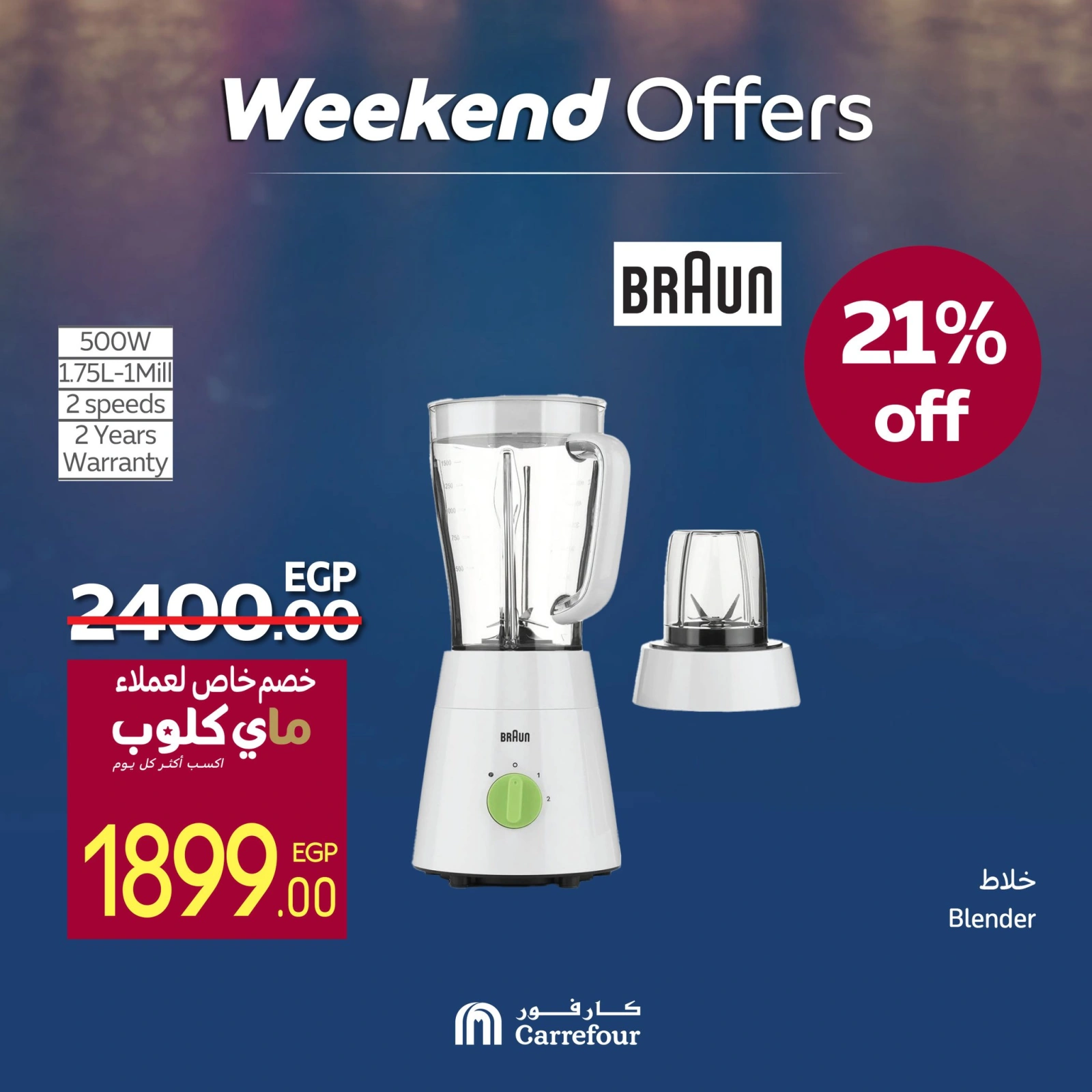 Page 29 in Appliance Deals at Carrefour Egypt