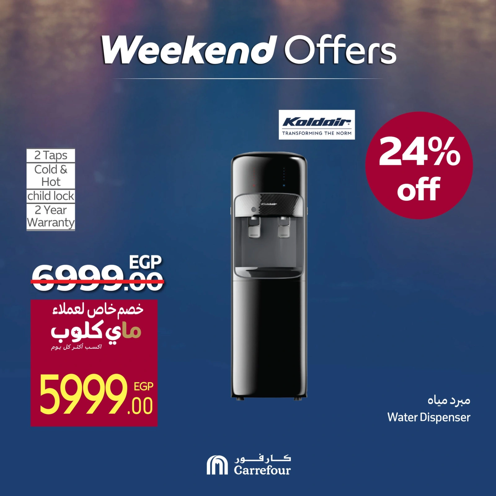 Page 31 in Appliance Deals at Carrefour Egypt