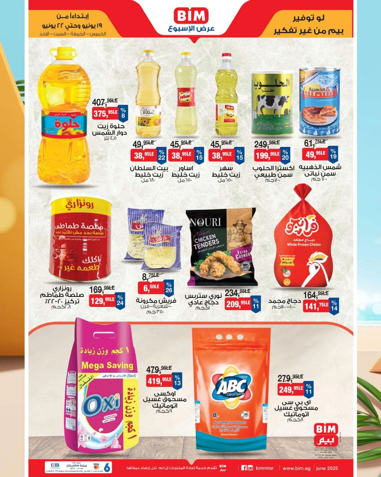 Page 1 in 4Days Deals at BIM Market Egypt
