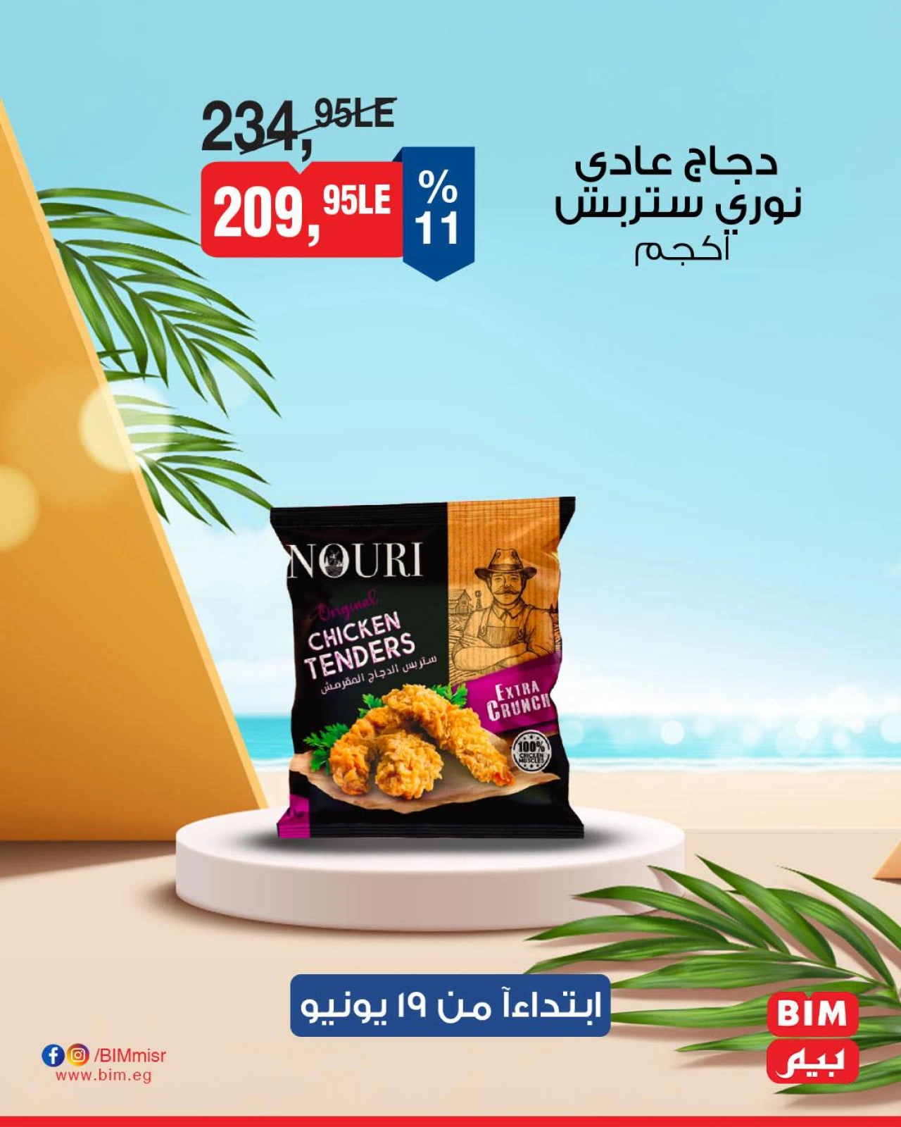 Page 10 in 4Days Deals at BIM Market Egypt