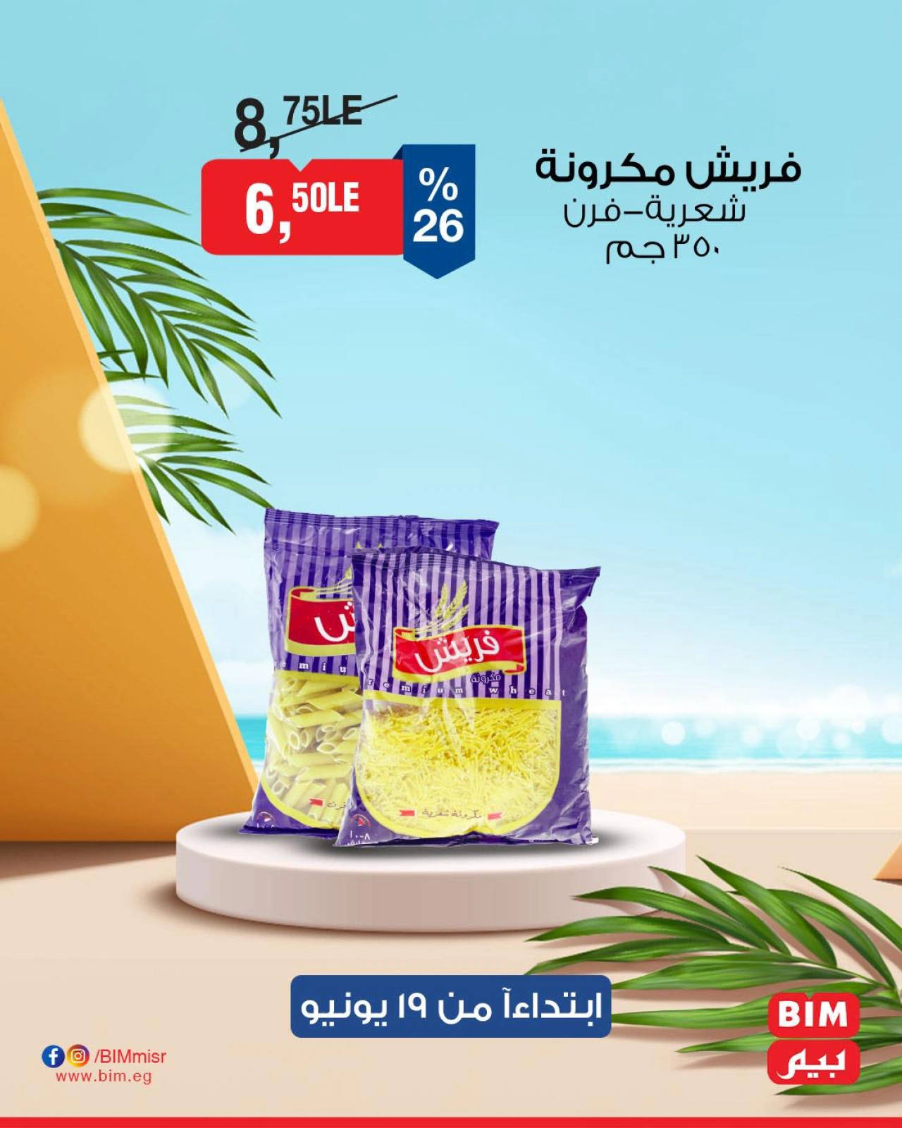 Page 9 in 4Days Deals at BIM Market Egypt