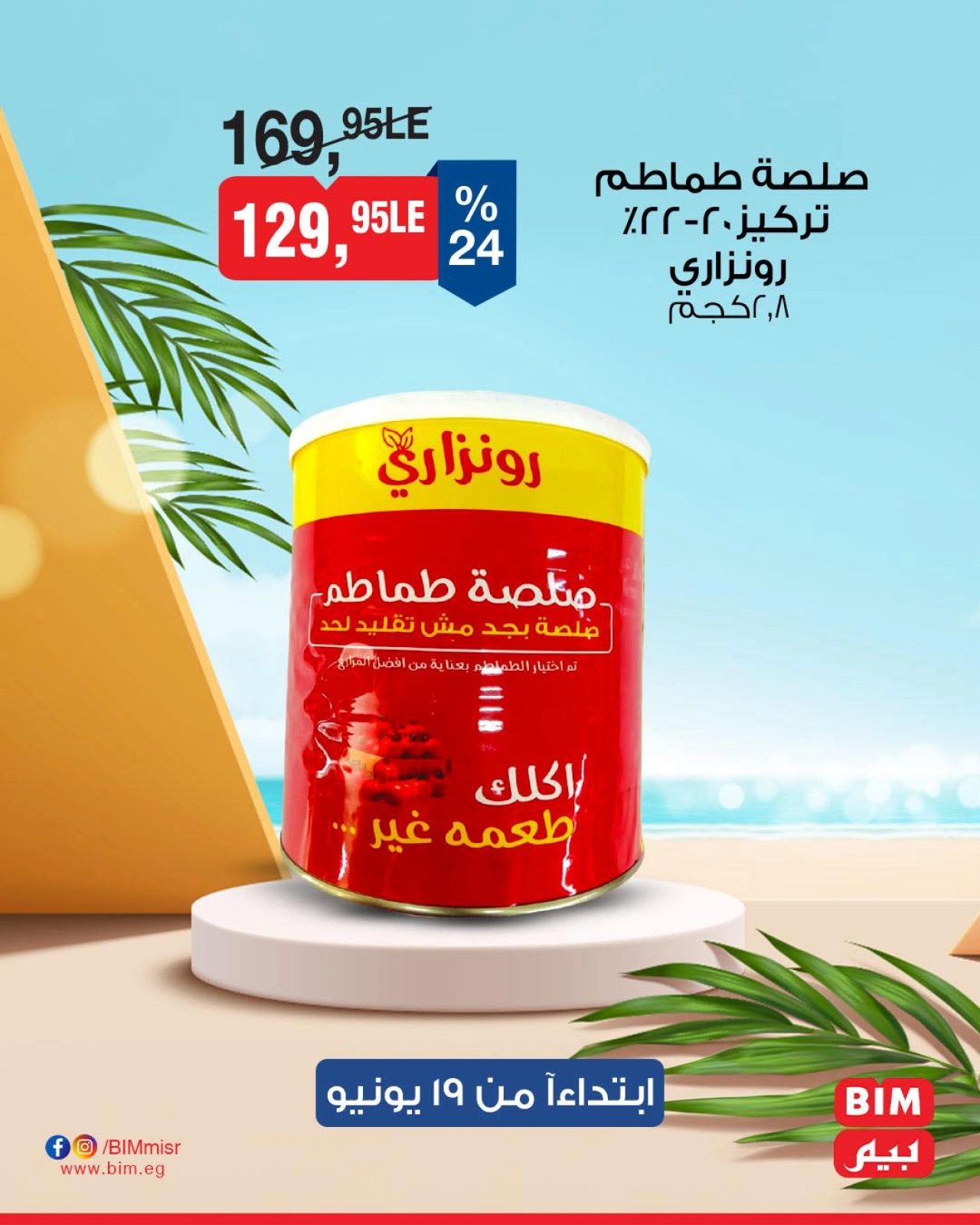 Page 8 in 4Days Deals at BIM Market Egypt