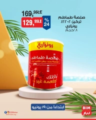 صفحة 8 ضمن عروض لمدة 4 أيام في بيم ماركت مصر
