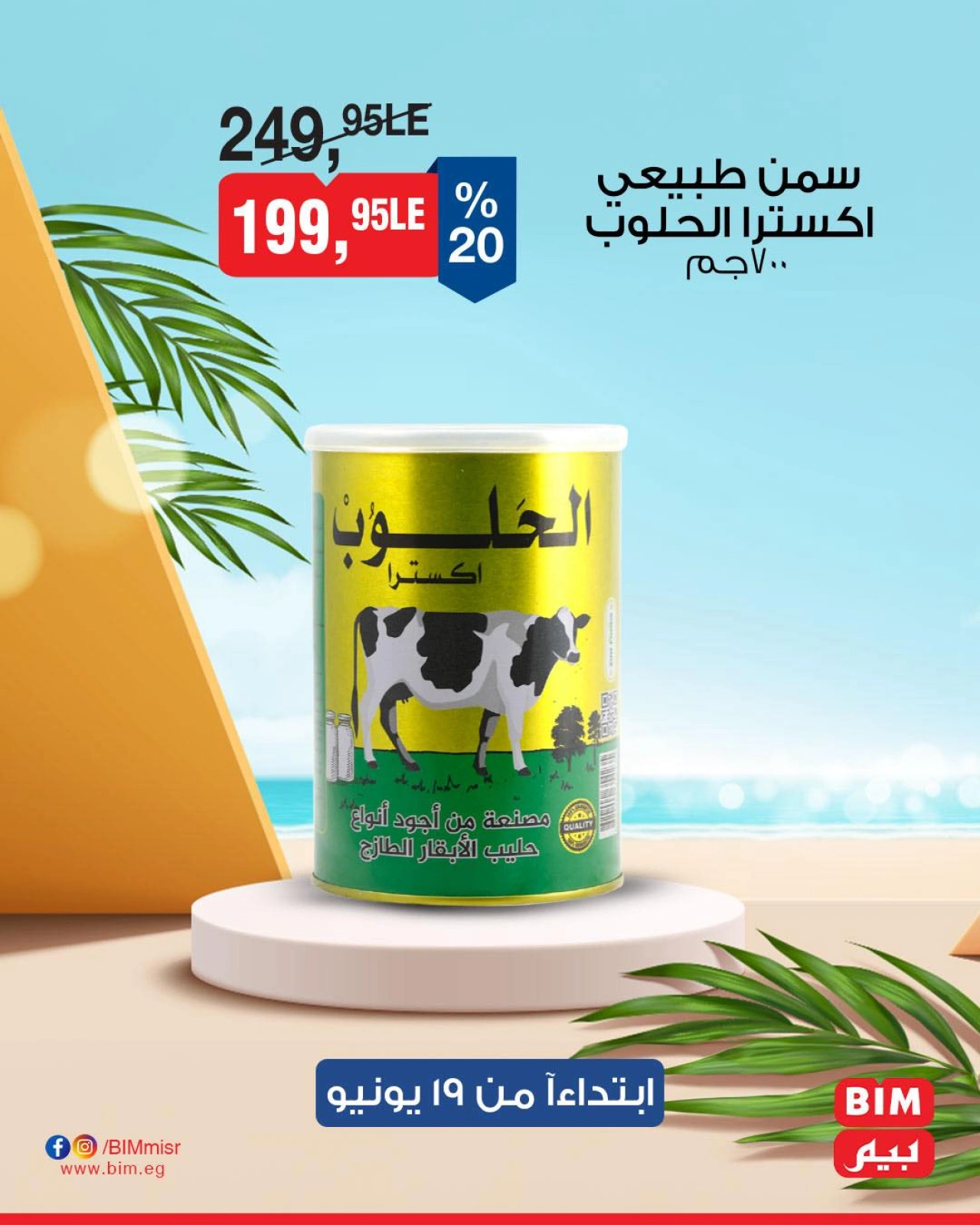 Page 6 in 4Days Deals at BIM Market Egypt