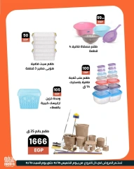 Page 5 in Summer time offers at Arafa market Egypt