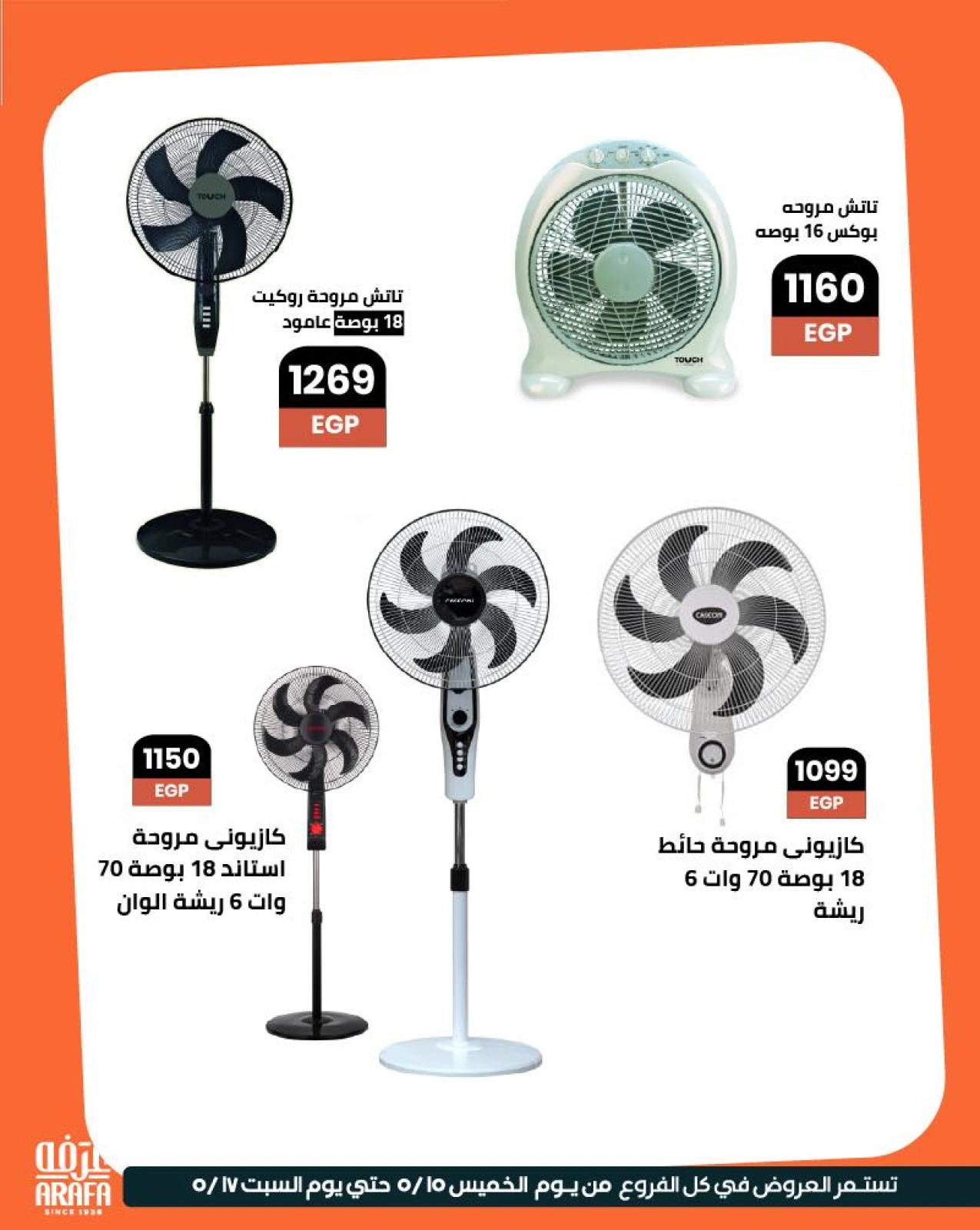 Page 3 in Summer time offers at Arafa market Egypt