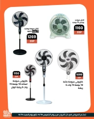 Page 3 in Summer time offers at Arafa market Egypt