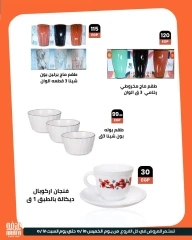 Page 4 in Summer time offers at Arafa market Egypt