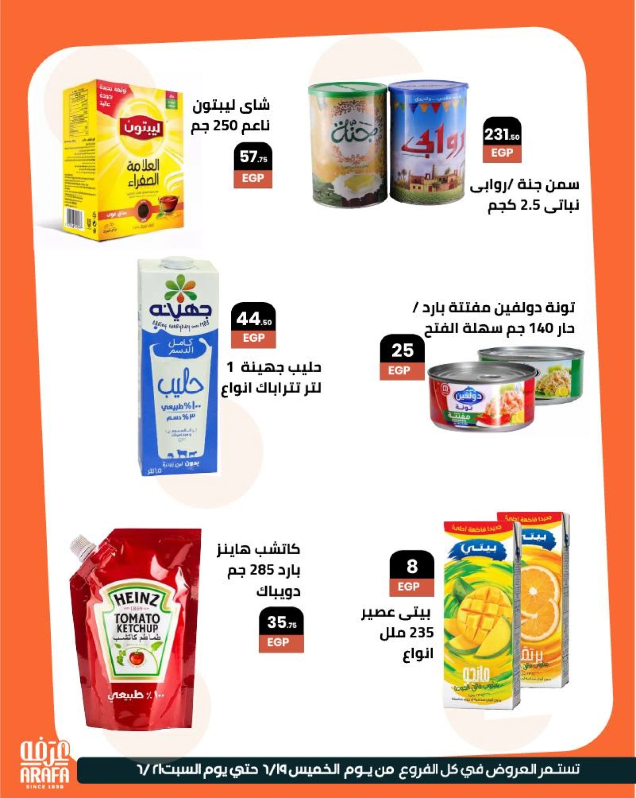 Page 13 in Summer time offers at Arafa market Egypt