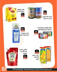 Page 13 in Summer time offers at Arafa market Egypt