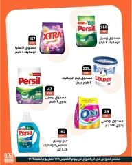 Page 6 in Summer time offers at Arafa market Egypt