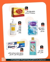 Page 8 in Summer time offers at Arafa market Egypt