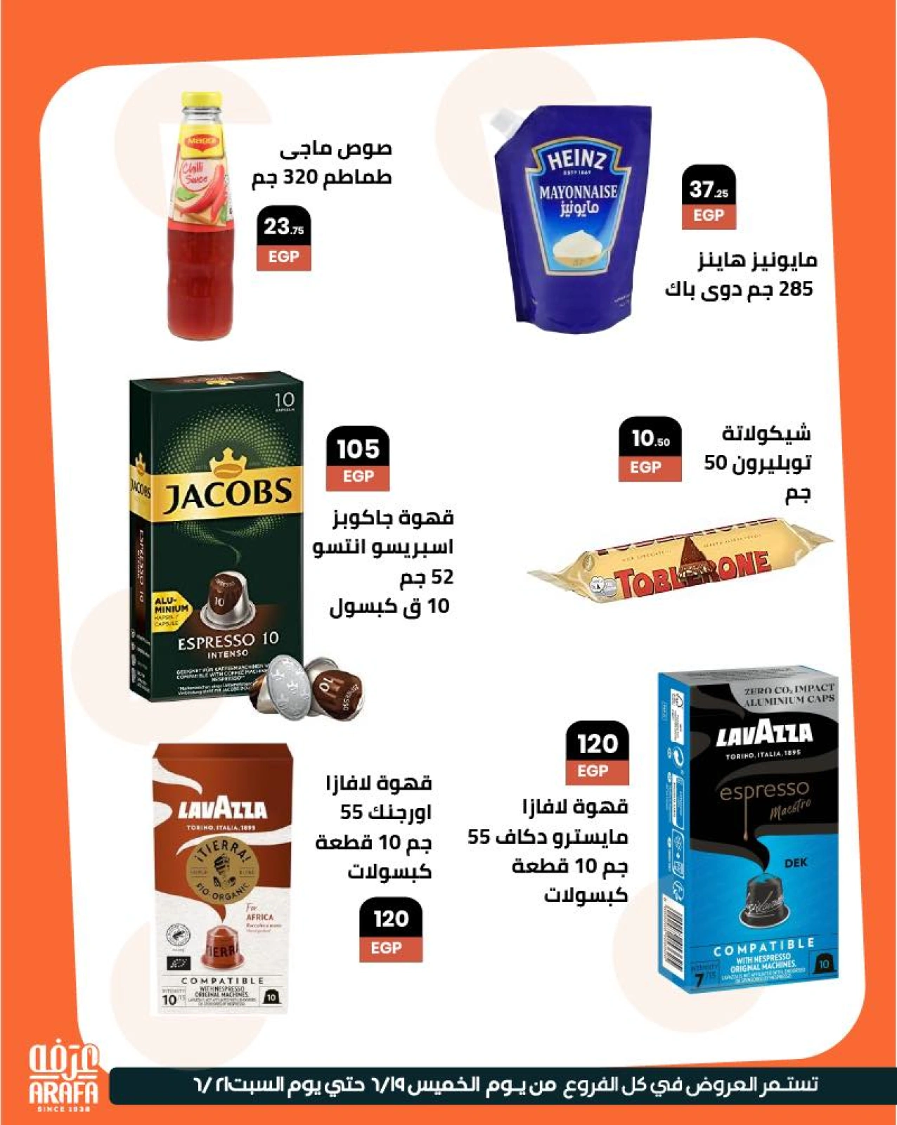 Page 12 in Summer time offers at Arafa market Egypt