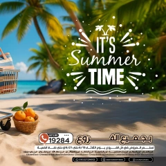 Page 1 in Summer time offers at Arafa market Egypt