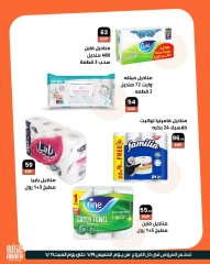 Page 9 in Summer time offers at Arafa market Egypt