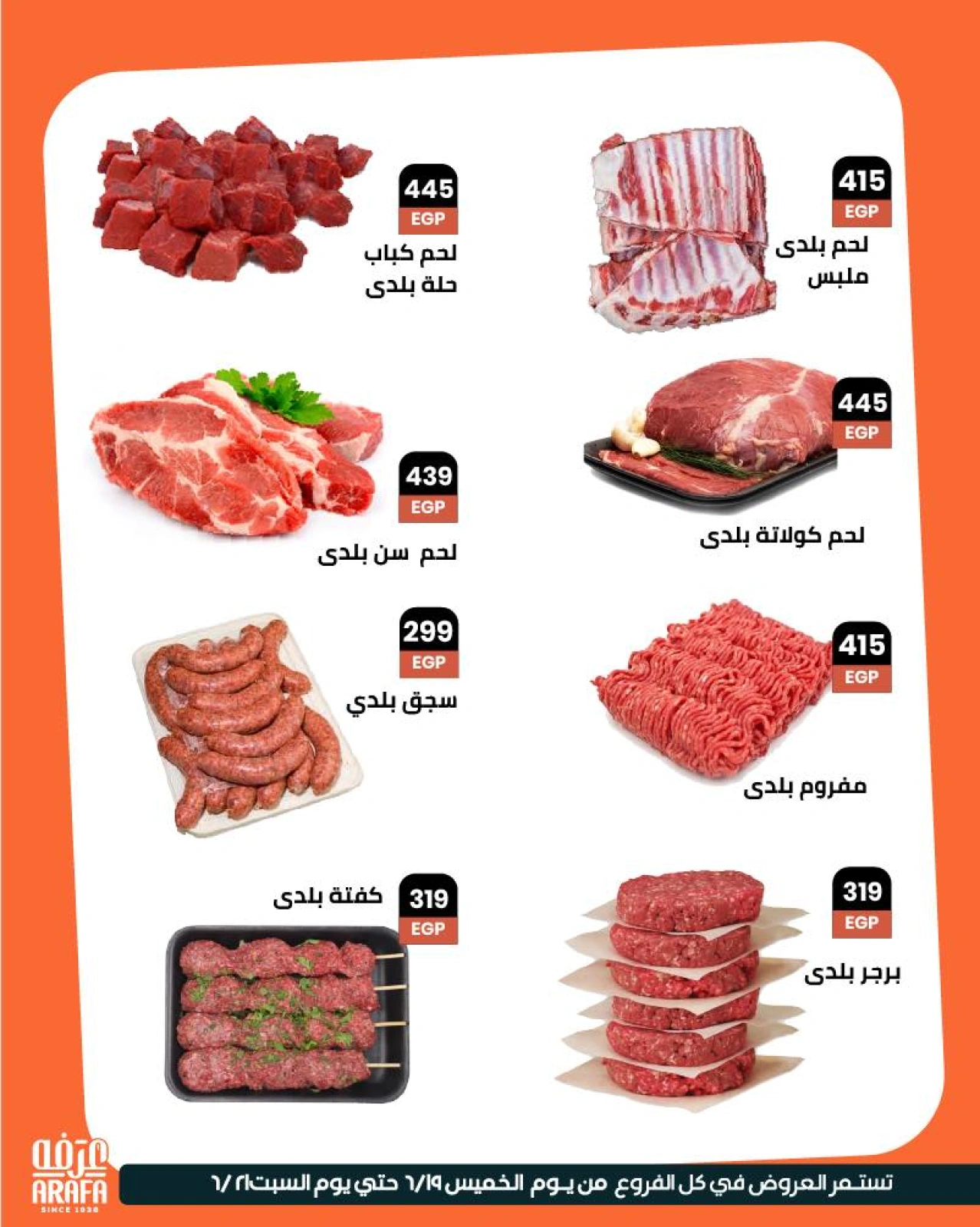 Page 18 in Summer time offers at Arafa market Egypt
