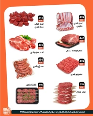 Page 18 in Summer time offers at Arafa market Egypt