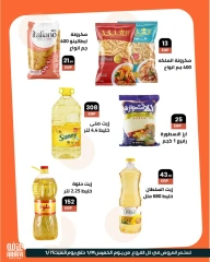 Page 14 in Summer time offers at Arafa market Egypt