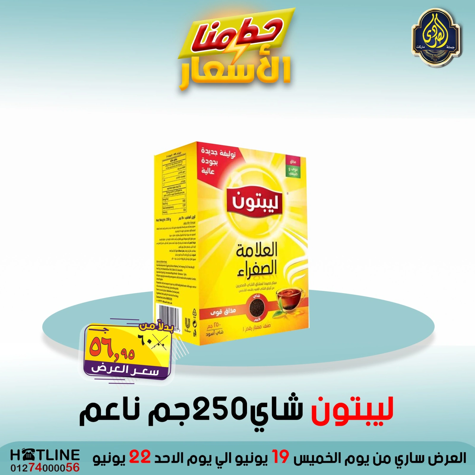 Page 28 in Smashing prices at El Sorady market Egypt