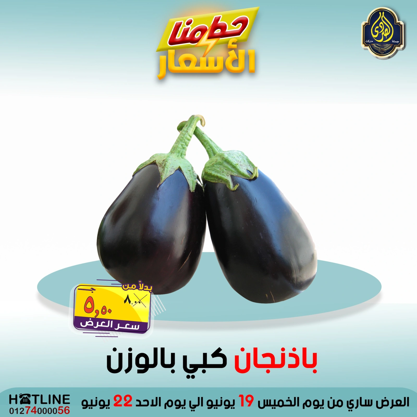 Page 39 in Smashing prices at El Sorady market Egypt