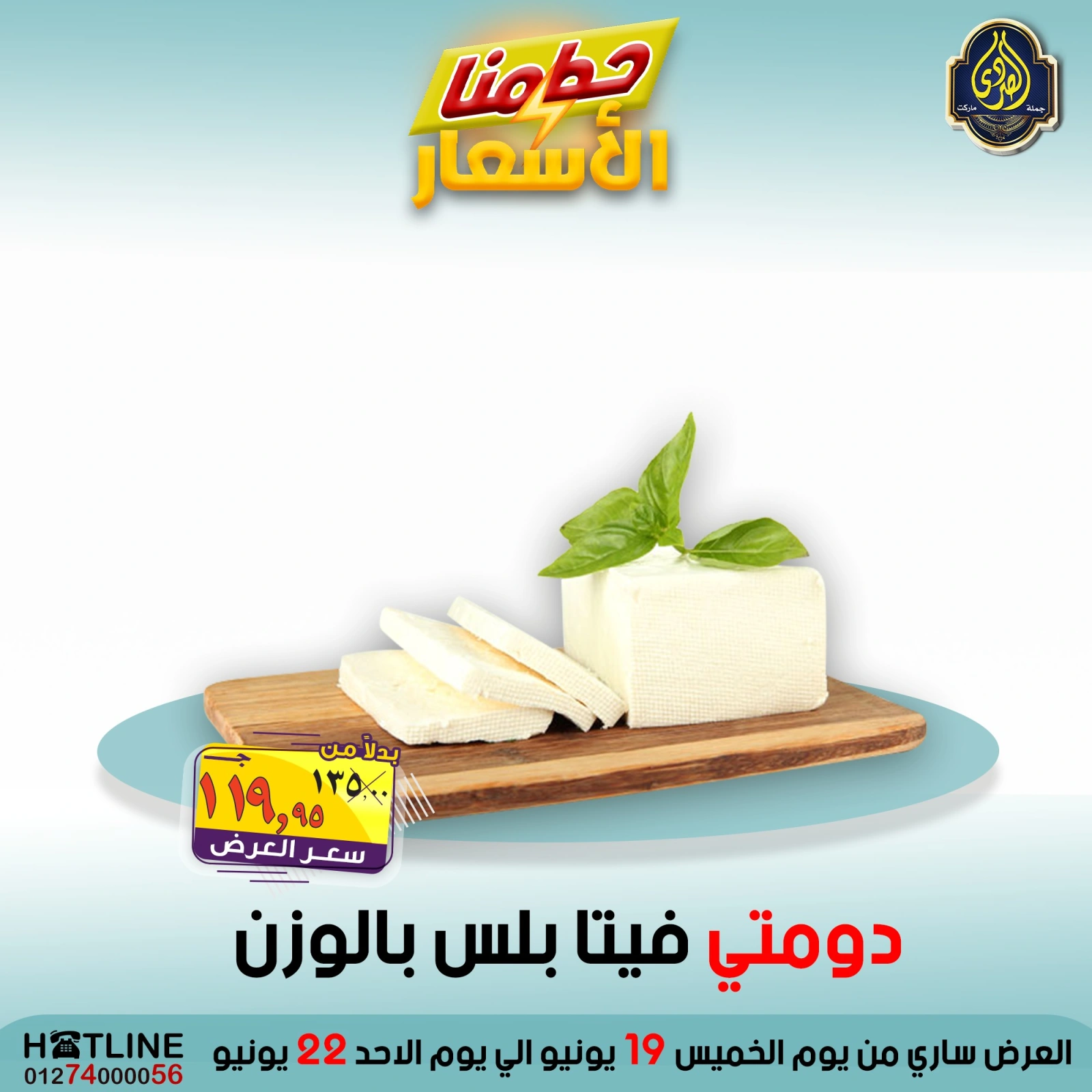 Page 21 in Smashing prices at El Sorady market Egypt