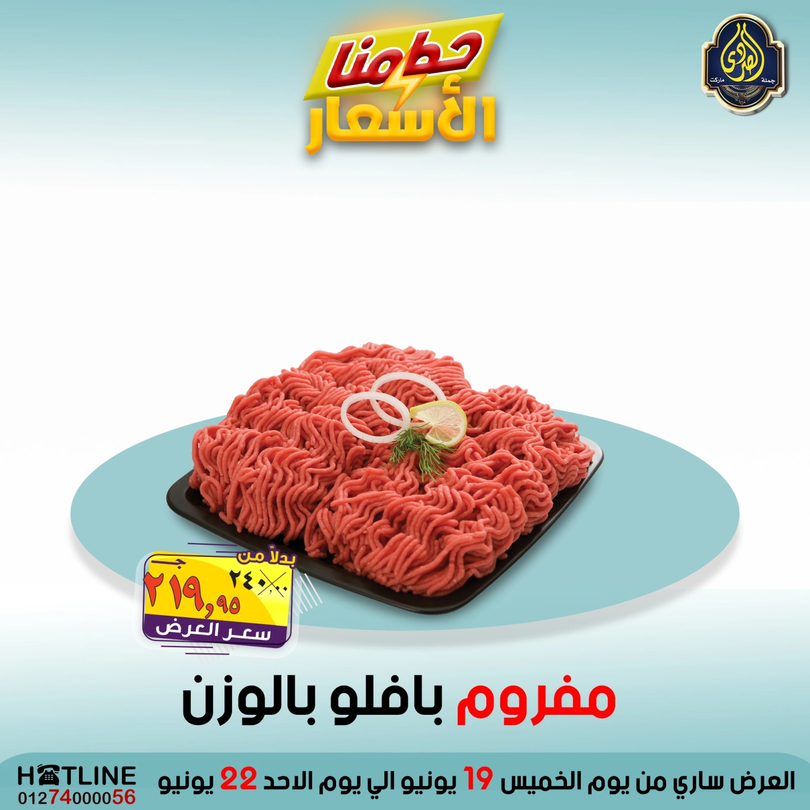 Page 1 in Smashing prices at El Sorady market Egypt