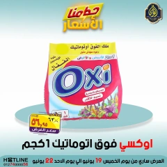 Page 35 in Smashing prices at El Sorady market Egypt