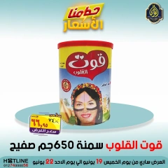 Page 17 in Smashing prices at El Sorady market Egypt