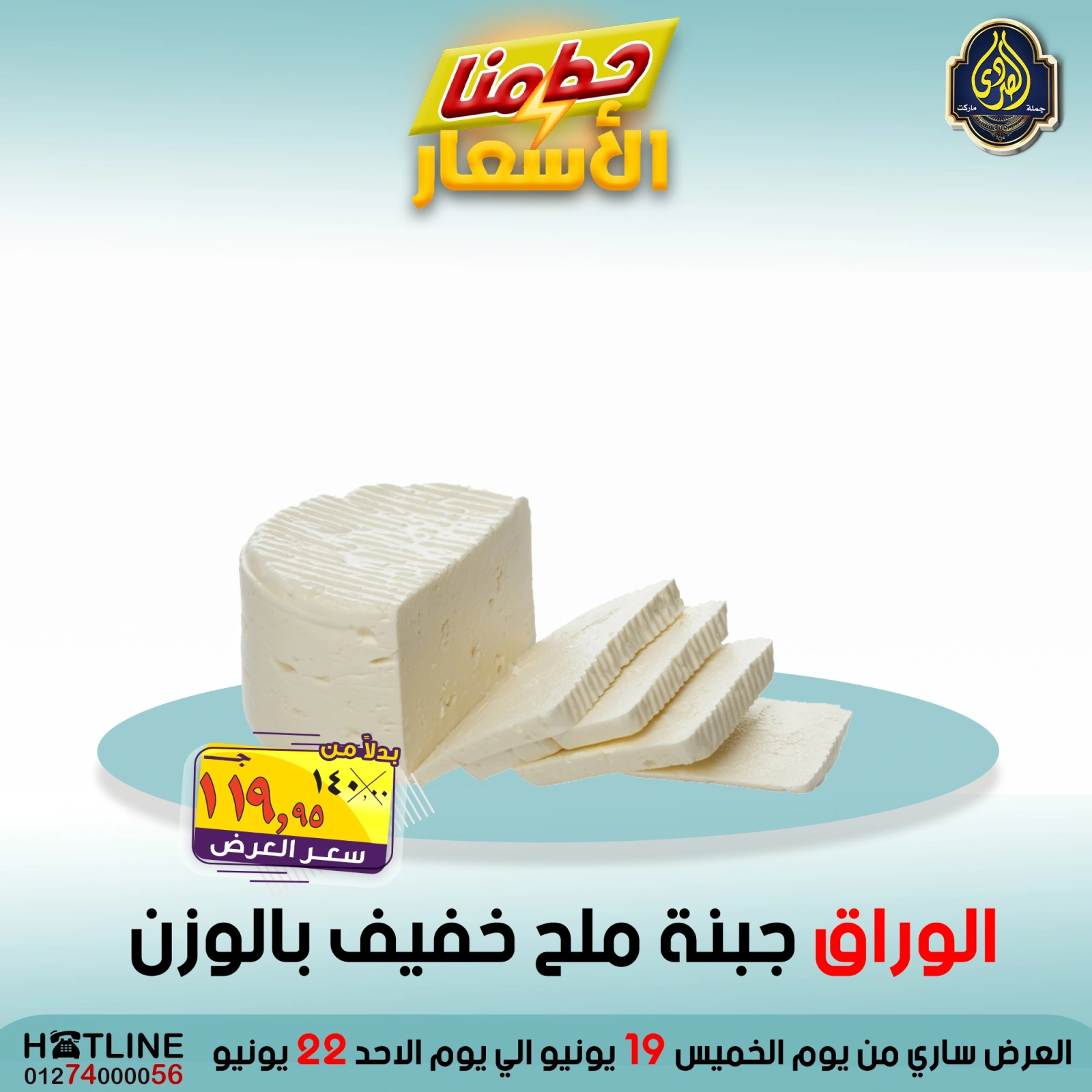 Page 20 in Smashing prices at El Sorady market Egypt