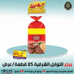 Page 26 in Smashing prices at El Sorady market Egypt
