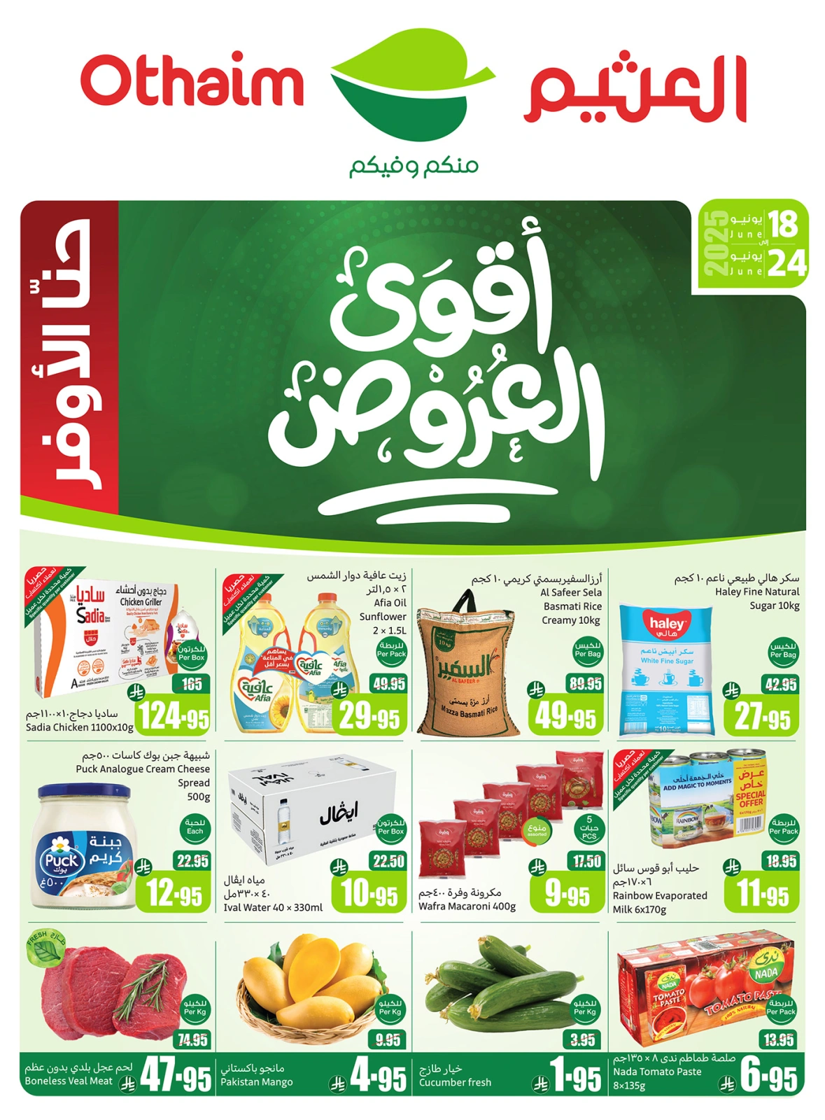 Page 1 in Great Deals at Othaim Markets Egypt