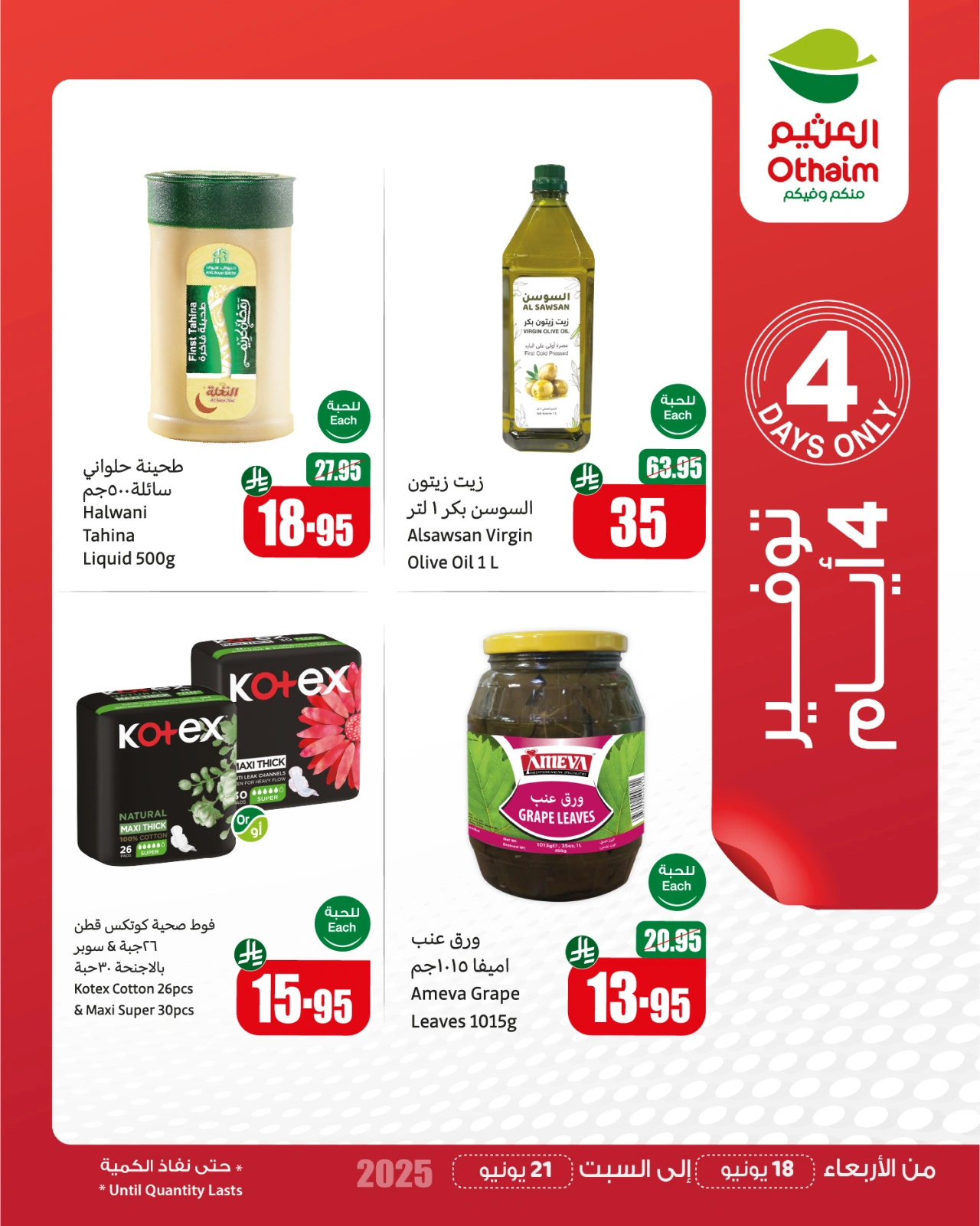 Page 1 in 4Days Deals at Othaim Markets Egypt