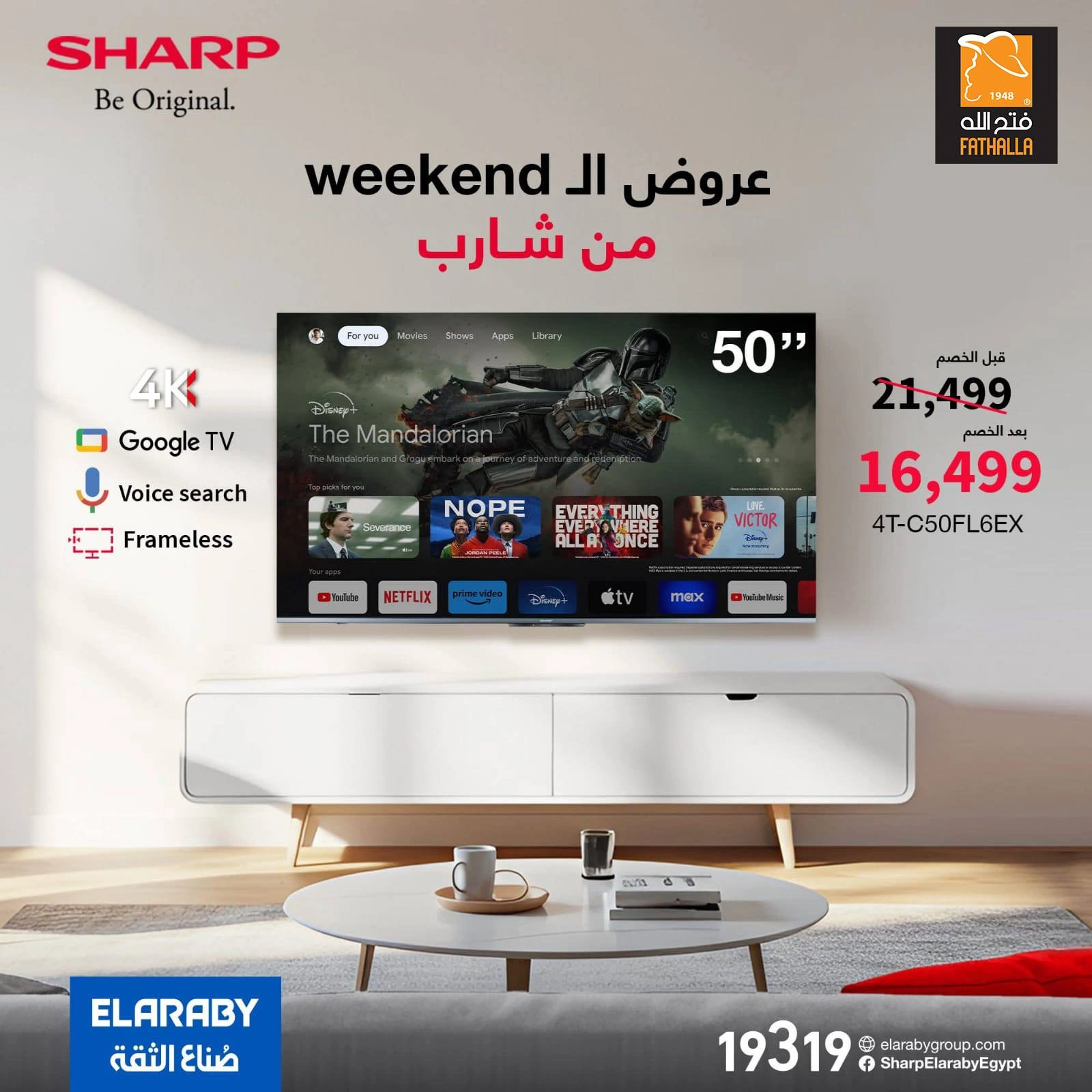 Page 1 in Weekend Deals at Fathalla Market Egypt