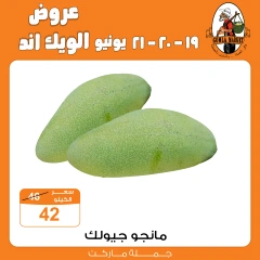 Page 10 in Weekend Deals at Gomla market Egypt