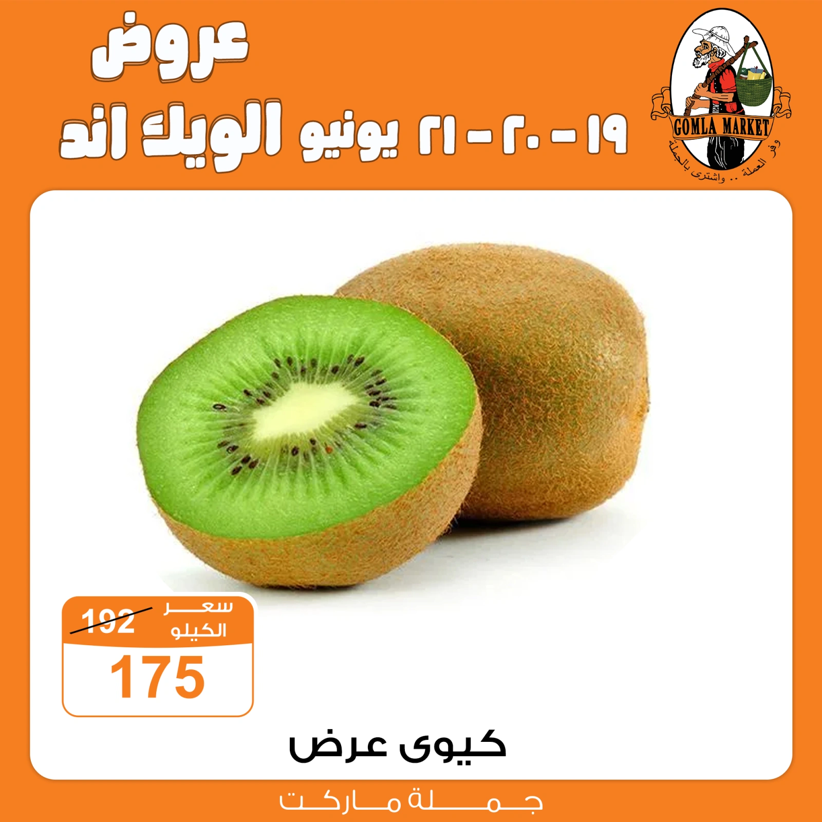 Page 11 in Weekend Deals at Gomla market Egypt